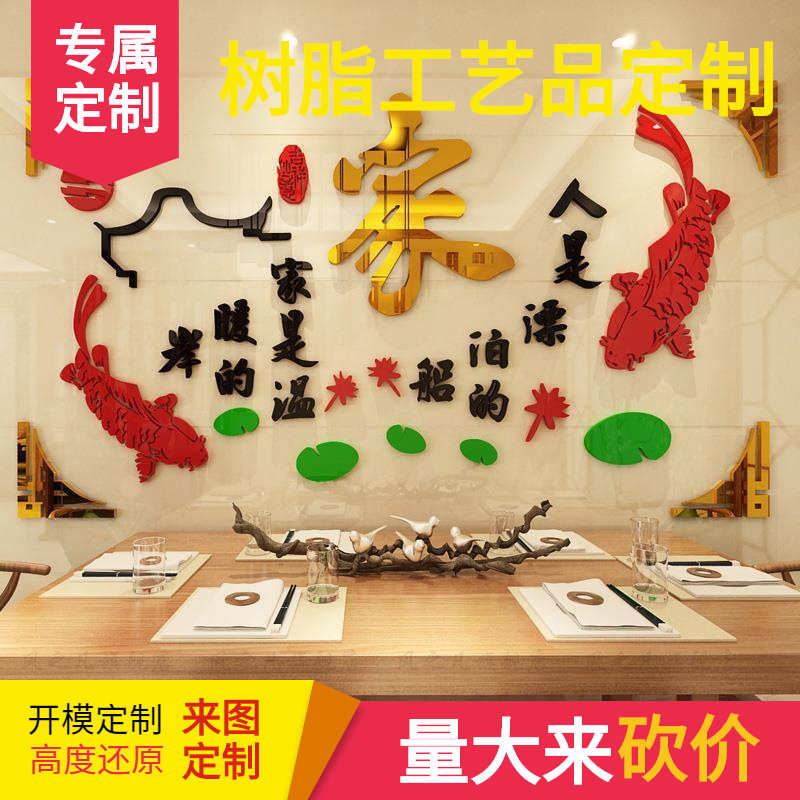 福字新年装饰布置过年房间客厅餐厅沙发背景墙面3d立体墙贴画贴纸