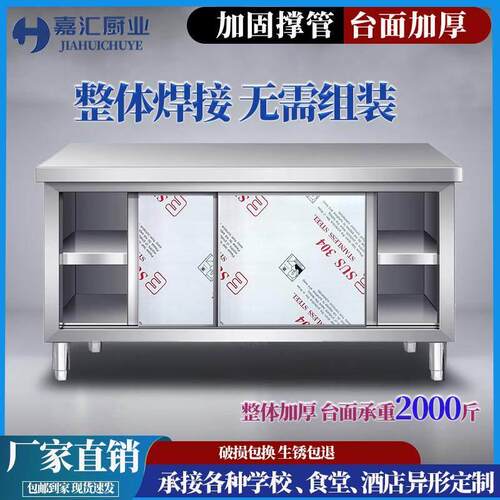 304商用不锈钢工作台厨房专用整体橱柜切菜操作台厨房酒店放碗收