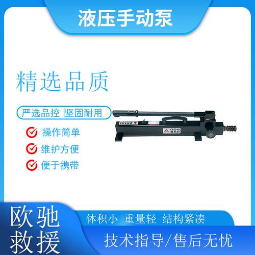 小型BS72/1.5-F液压手动泵狭小空间作业动力泵72MPa输出供力泵