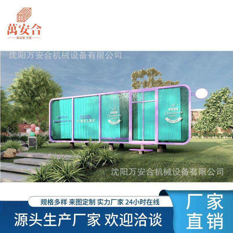 辽宁省别墅集装箱街区规划商业街店铺工业风售楼处公室