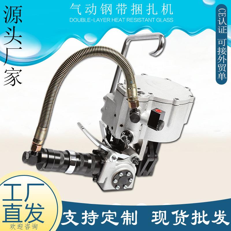 工厂直供手持气动钢带打包机全自动一体铁皮带捆扎机金属带包装