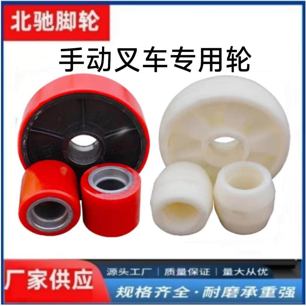 手动液压叉车轮子PU18050聚氨酯尼龙8070搬运车配件脚轮