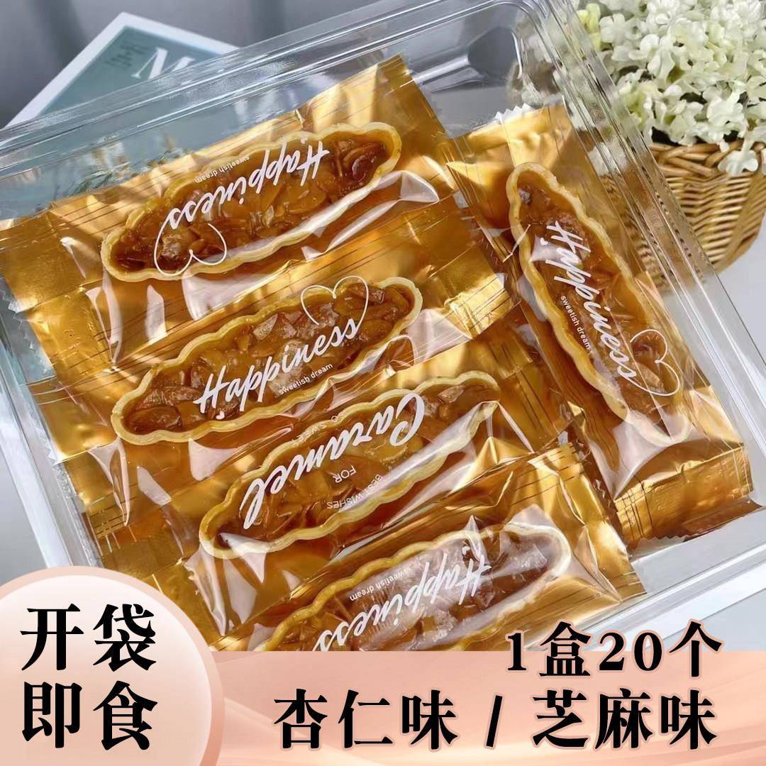 成品小船酥焦糖杏仁脆糯米船坚果船小叶酥杏仁酥饼干日式糕点80克