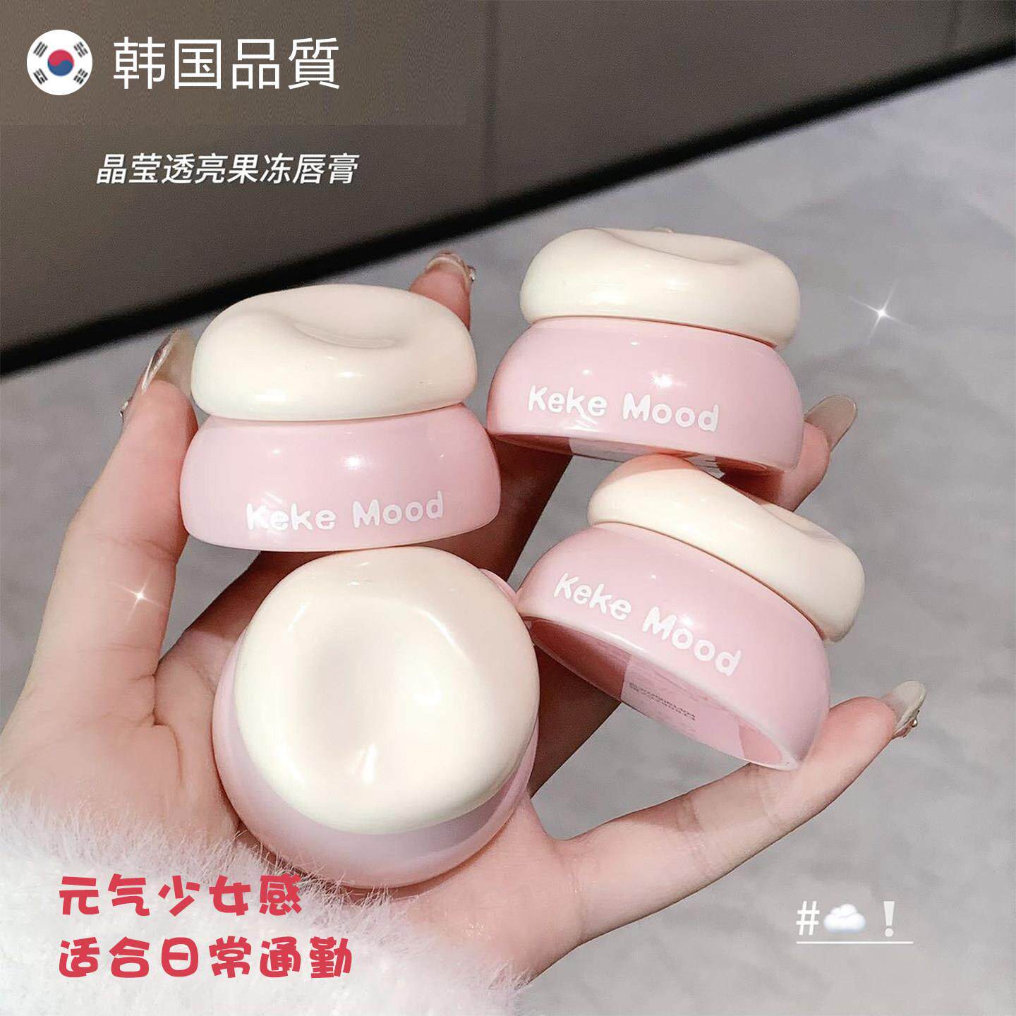 韩国晶莹透亮果冻唇膏素颜学生少女果冻唇嘟嘟唇自带硅胶