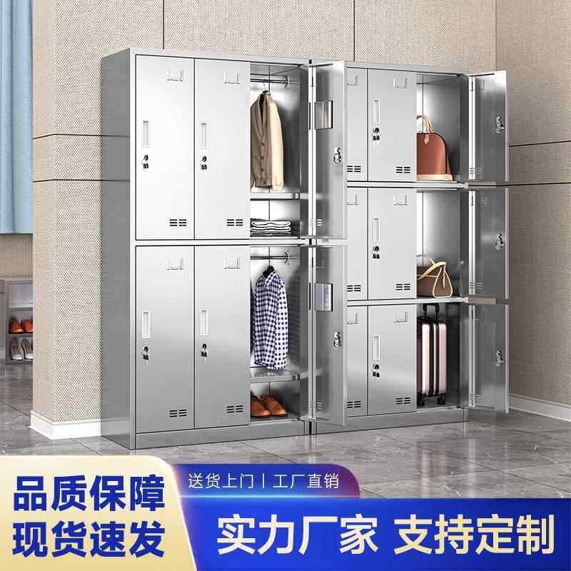 304不锈钢更衣柜员工储物柜无尘净化车间工厂多格鞋柜多门柜带锁