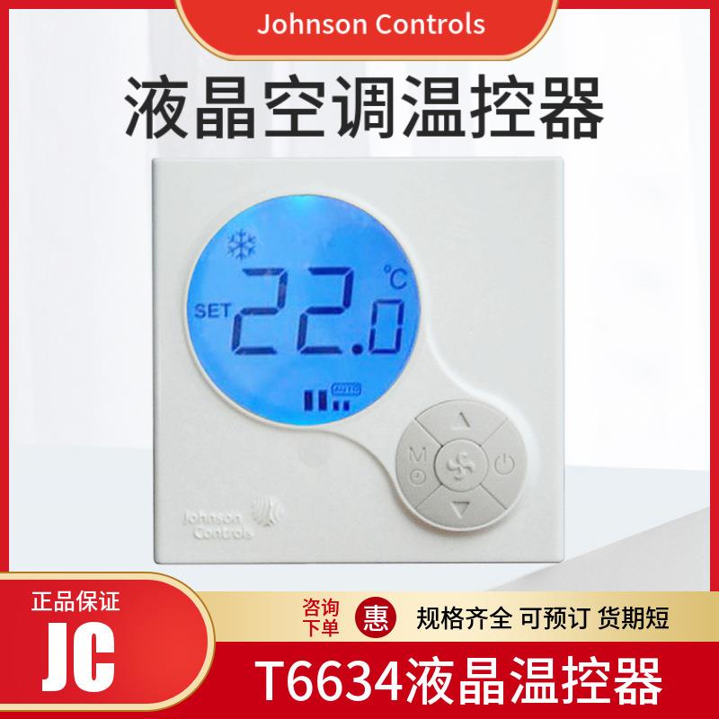 液晶背光温控器开关面板T664-TF20-TA10-TE20-9JS0-9JR0