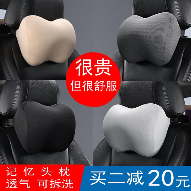 汽车枕头靠枕护颈枕记忆棉车用车载一对腰靠垫套装座椅车内饰用品