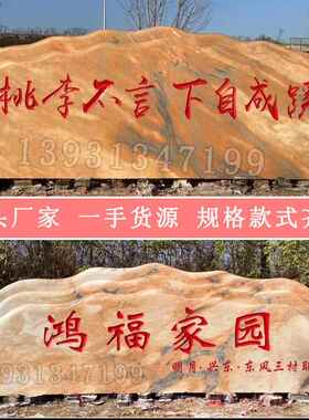 大型晚霞红景观石天然风景石自然石庭院村标刻字石头户外园林摆件
