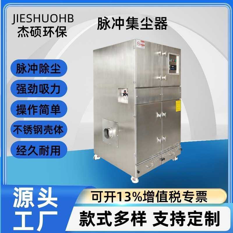 304材质不锈钢脉冲除尘器 自动清灰工业吸尘机 耐腐防锈集尘器,五金/工具,工业吸尘器/除尘器,淘宝优惠券,粉丝福利购,淘宝优惠卷