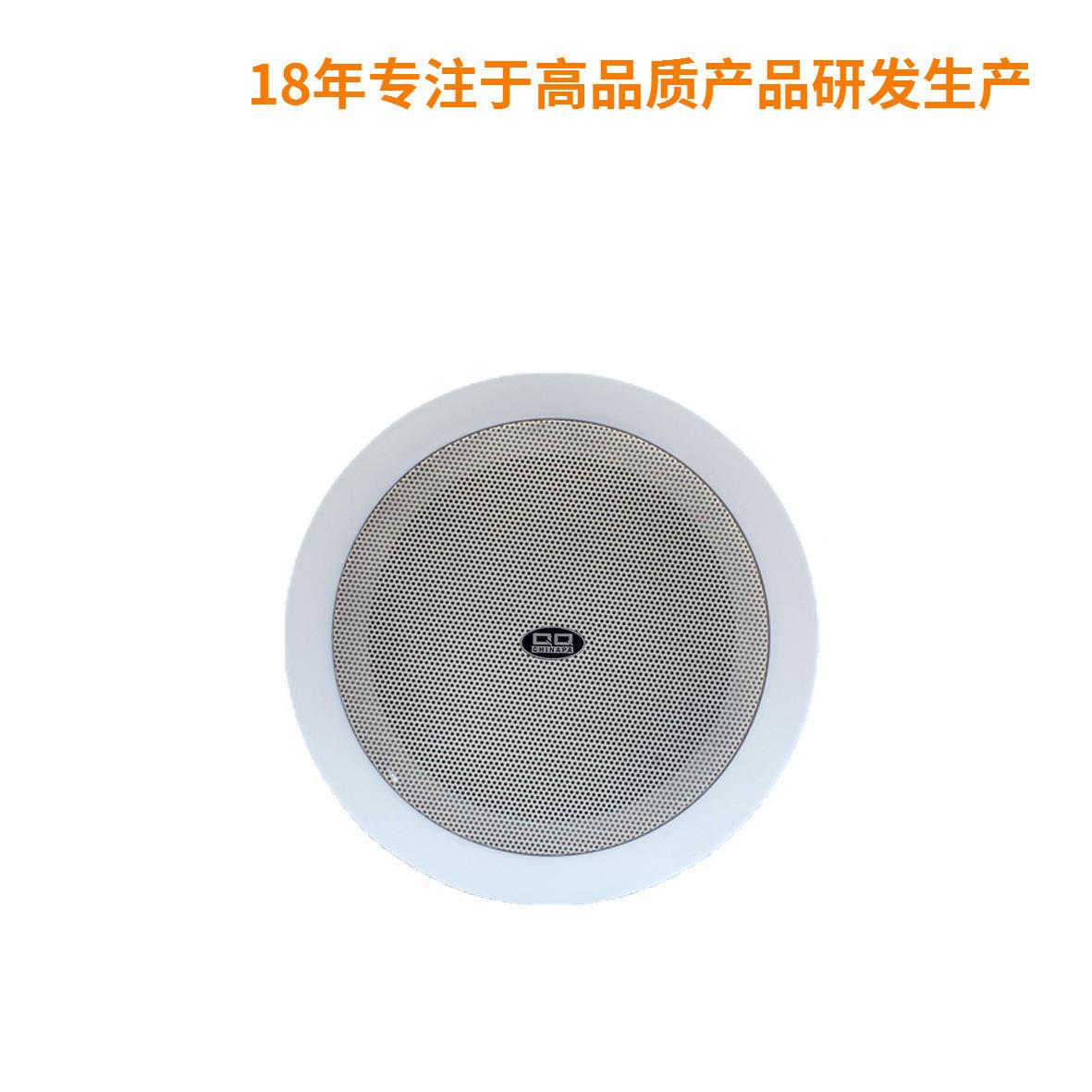 吸顶音箱 3-6W 6寸定压商场背景音乐公共广播系统天花喇叭扬声器