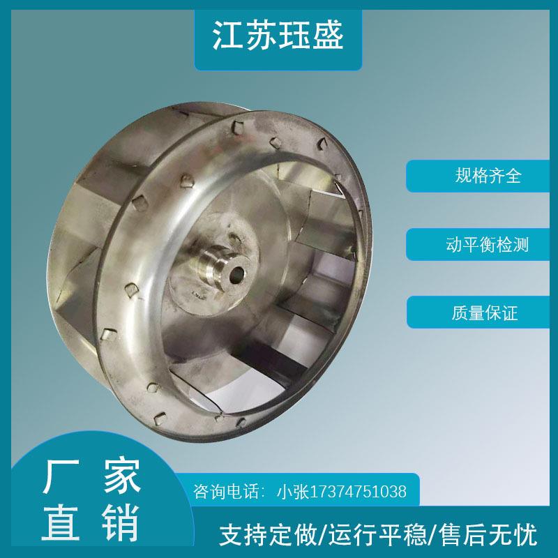 不锈钢离心风机叶轮披萨烘烤箱隧道炉工厂直发速冻机叶片