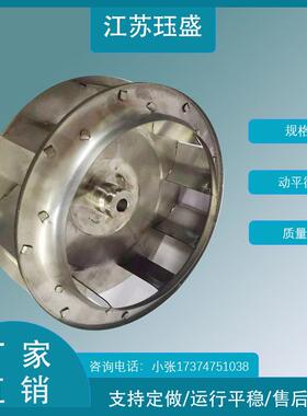 不锈钢离心风机叶轮披萨烘烤箱隧道炉工厂直发速冻机叶片