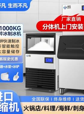 齐凡雪花碎冰制冰机商用全自动颗粒火锅刺身海鲜大型制冰碎冰片冰