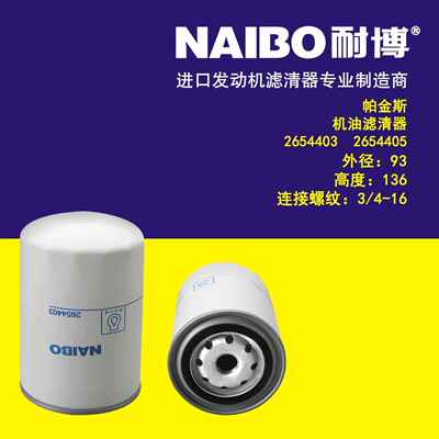 2654403.机滤 2654405 2654404 P554403 P550008