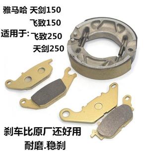 适用雅马哈JYM 配件YS飞致YBR天剑刹车皮碟刹皮片 原装