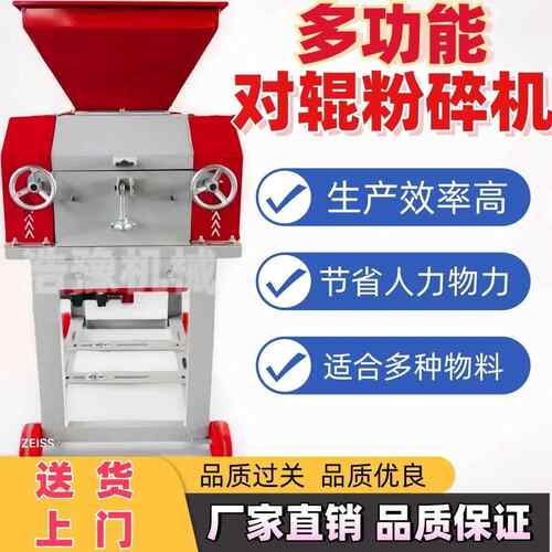 加养厚型玉米破瓣粱QVO儿机破碎机小麦高粮食生打碎机殖花鸡鸭鹅