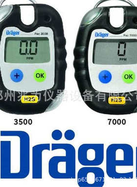 德尔格pac3500单一气体检测仪 PAC8500 X-AM5100单一气体检测