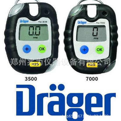 德尔格pac3500单一气体检测仪 PAC8500 X-AM5100单一气体检测
