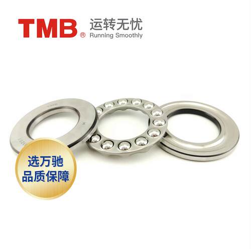TMB/天马精工52240M 38240H 推力球轴承 加强型高精度耐磨损