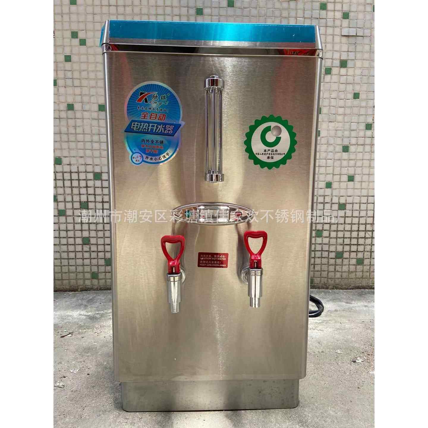 伟纳斯 欣琪 全自动商用开水器 发泡保温烧水器食堂餐厅开水桶