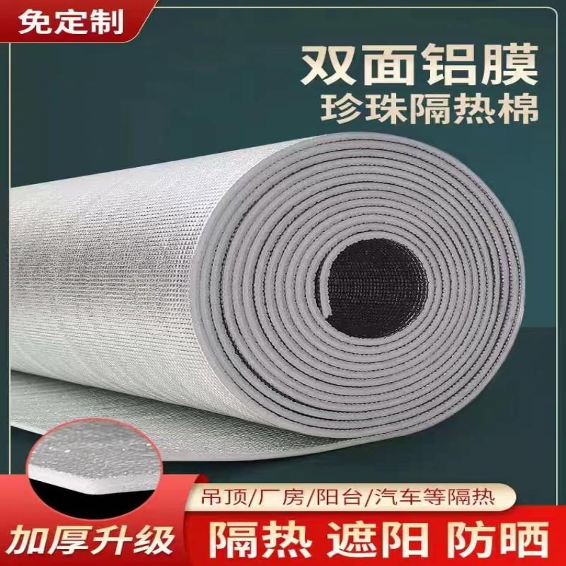 双面铝箔屋顶隔热膜彩钢楼顶阳光房遮阳防晒膜玻璃隔热棉珍珠棉