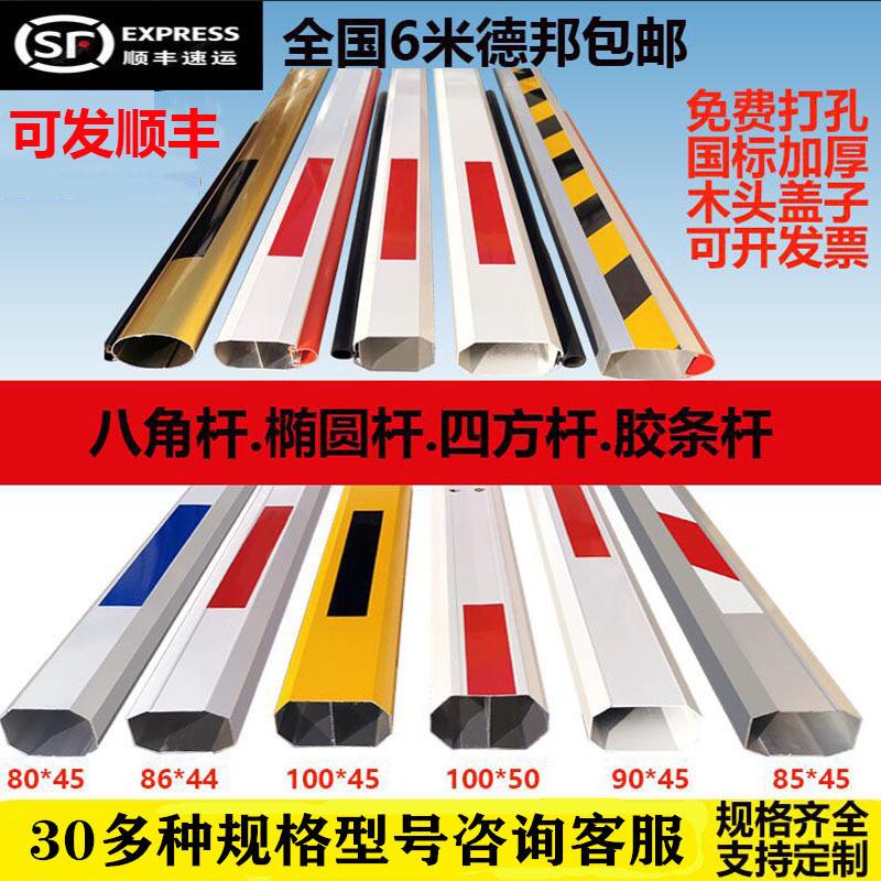 停车场道闸杆八角杆小区门卫车库拦车栏杆栅栏式铝合金起落直杆