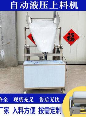 滚揉机配套设备食品上料机不锈钢自动上料机食品输送设施