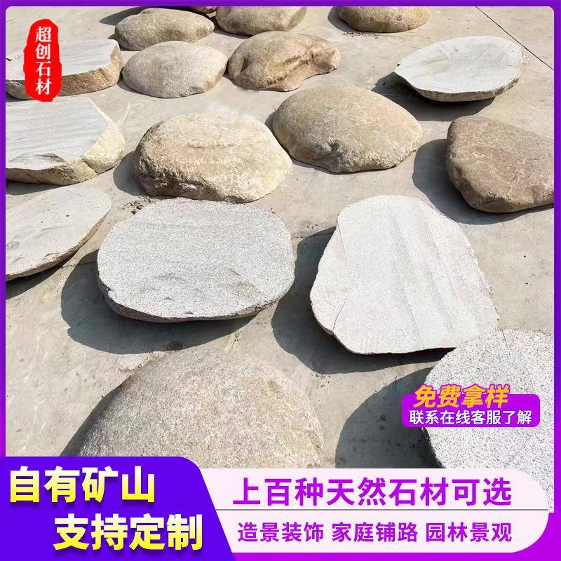 切片鹅卵石花园脚踏石铺路石景观园林用垫脚石草坪不规则汀步石