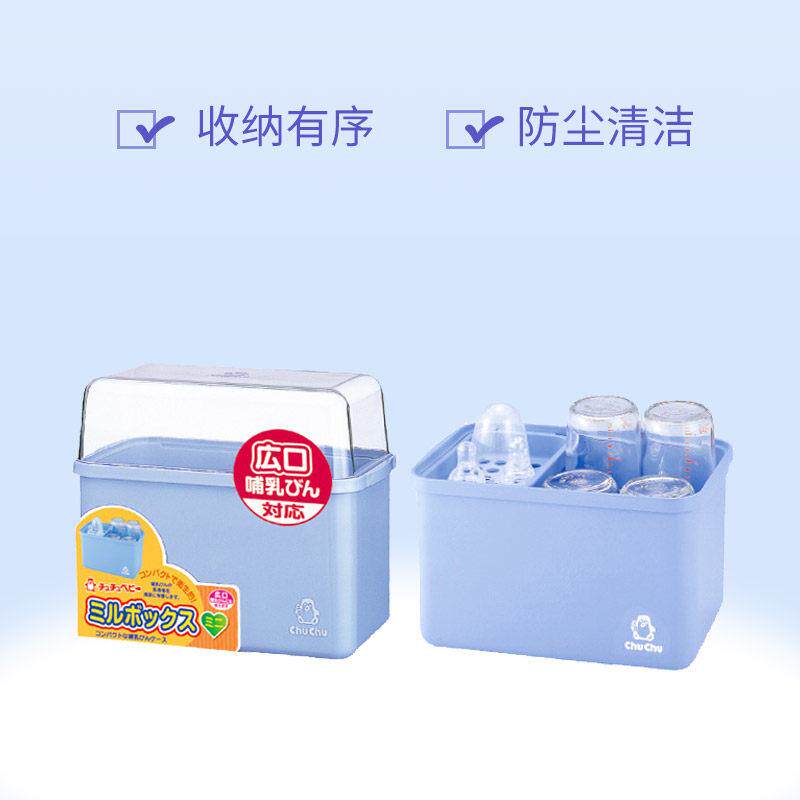 过期仓库清货进口啾品牌婴儿奶瓶收纳箱 干燥防尘消毒带盖子