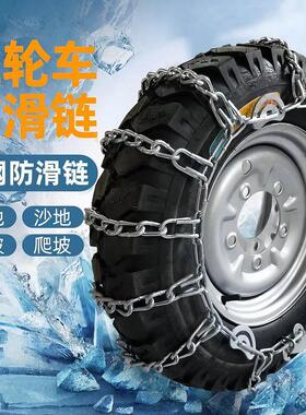 加粗三轮车三轮防滑链500农用车45012摩托车雪地轮胎加密坡道防滑