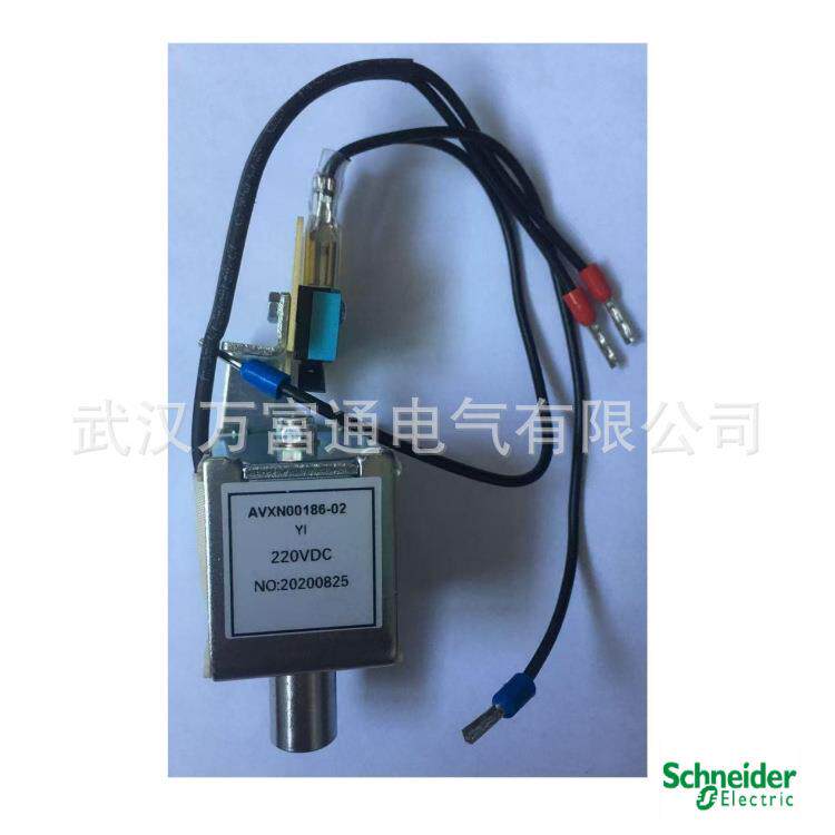 AVXN00186-06 合闸闭锁电磁铁 HVX真空断路器附件 具体价格电议