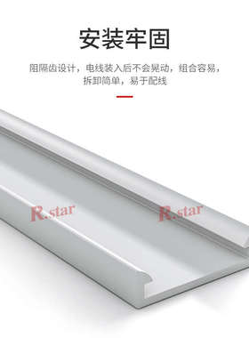 R.star线槽盖板PVC灰色25齿形塑料30走线槽35配线槽卡扣保护盖100