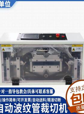 全自动波纹管切管机PVC管裁切机螺纹管空调管PVC管电脑剪管断管机