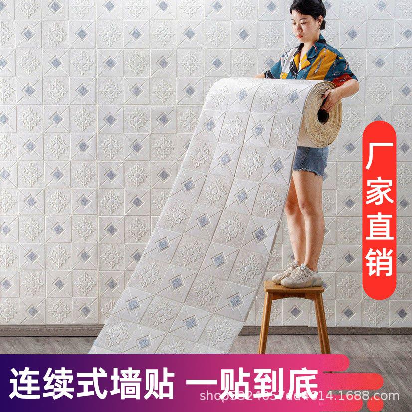 BR跨境防撞墙贴出租房改造用品3d立体壁纸自粘家用墙装饰背景墙纸
