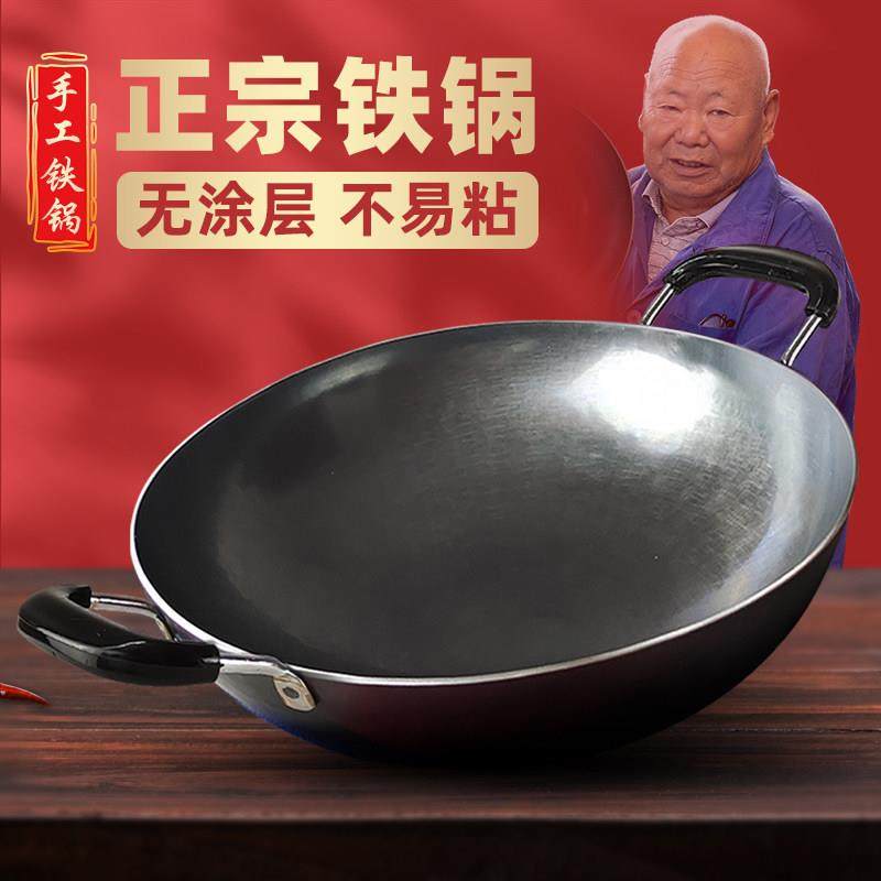 传统老式大铁锅农村柴火灶家用双耳炒菜铁锅圆底无涂层瓦斯炉适用,厨房/烹饪用具,炒锅,淘宝优惠券,粉丝福利购,淘宝优惠卷