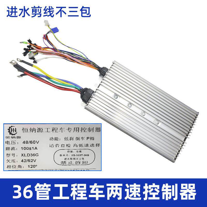 工程三轮车60-72v36管3000W大功率方波无刷控制器货运高低速智能