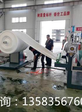 pe发泡布机器EPE发泡膜挤出机塑料发泡挤出机珍珠棉机器爬爬垫