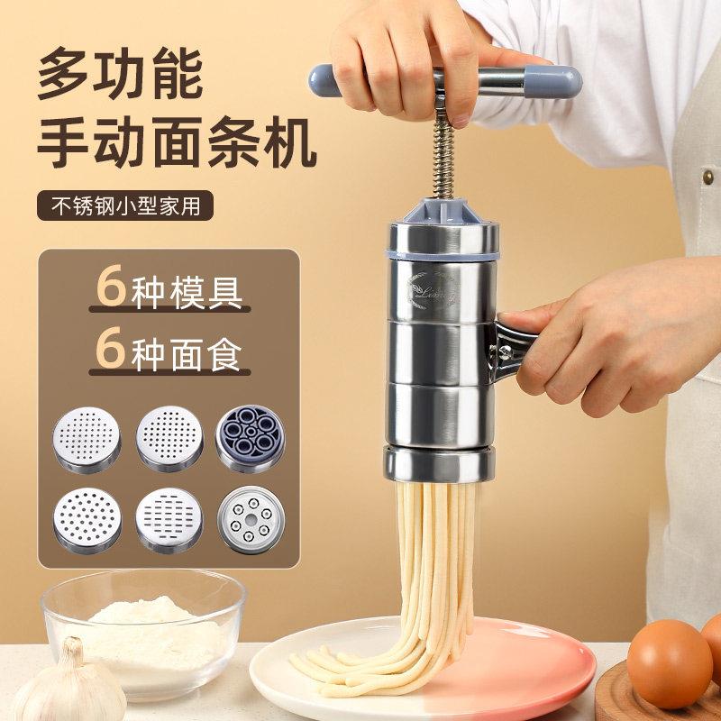 手动不锈钢制面面机家用莜面面工具手摇饸饹机面面条机河捞床压面