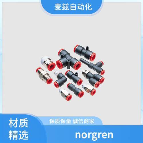 电子式压力开关94413858快插式接头诺冠norgren