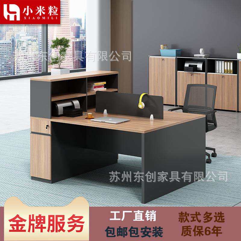 职员电脑桌员工办公桌板式屏风卡位工作位双人四人员工桌椅新中式