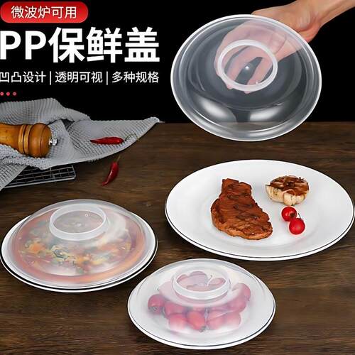 【官方正品】日本热菜微波炉盖罩防溅盖专用加热碗盖子冰箱圆形塑
