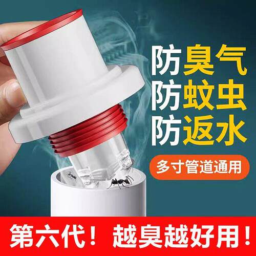 下水管道防返臭塞子厨房洗手菜脸盆堵口塞洗衣机排水反臭密封盖圈