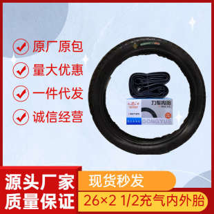 架子车充气26x22内胎车车工地1车力外胎板车翻斗 手推车轮胎灰斗