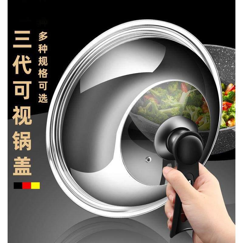 德国不锈钢可立式锅盖钢化玻璃家用通组合特厚厨房炒锅盖耐高温