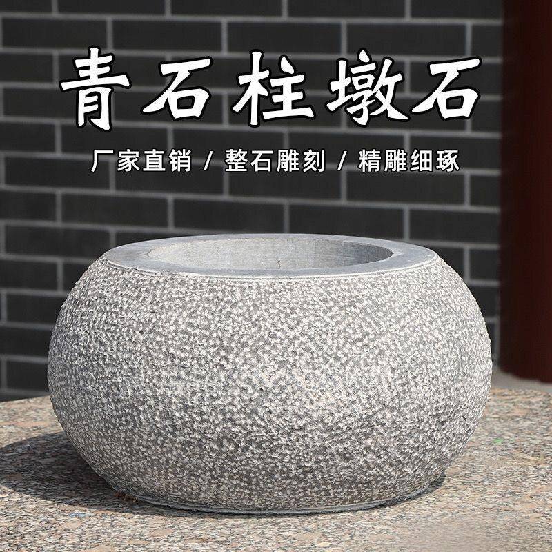 青石柱墩底座石墩子垫基石柱脚石雕柱皮圆墩空心石柱础柱顶石庭院