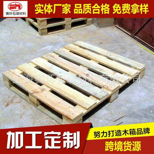 供应工业用垫仓板出口托盘1100*1100*130仓库标准垫仓板