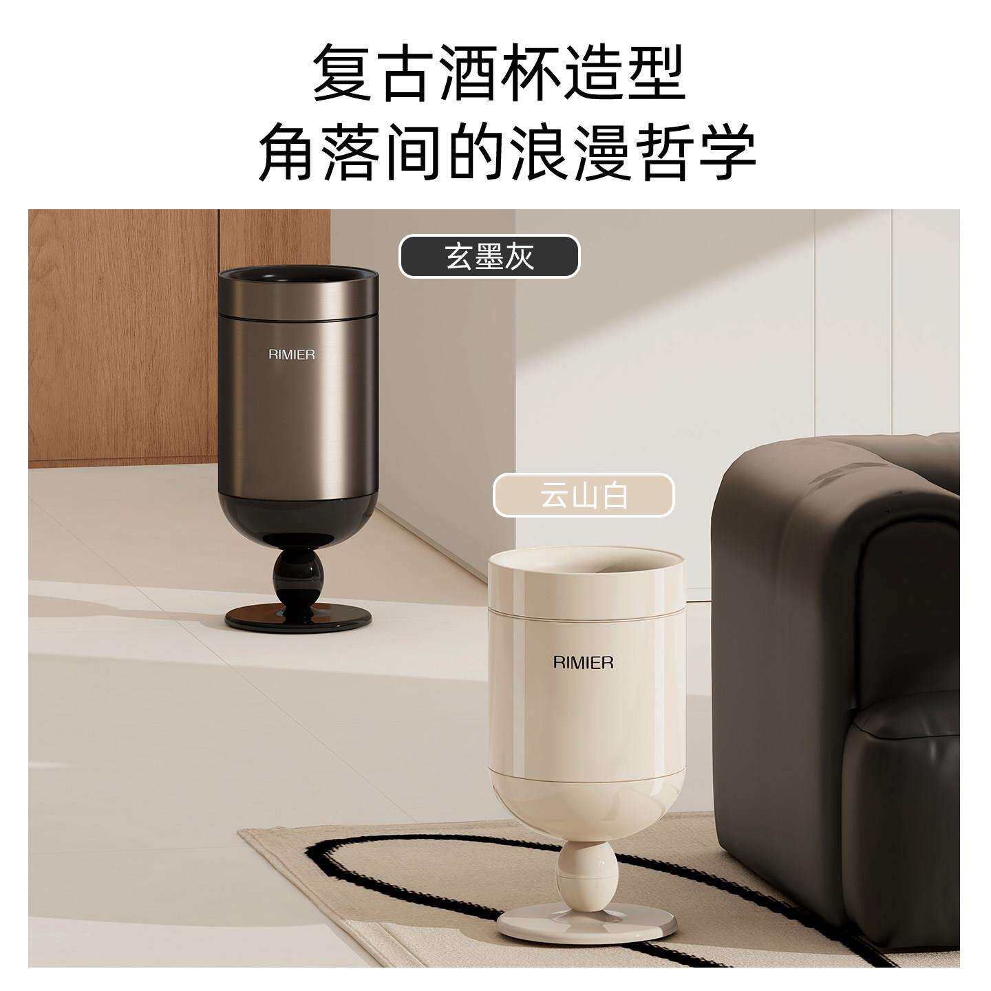 客2厅垃圾盖桶不锈钢家用206B6007-60新款高颜纸篓高脚酒杯无复古