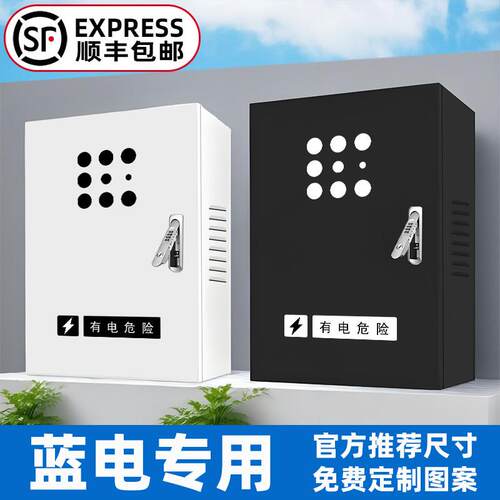 蓝电E5Z充电桩保护箱新能源专用室内户外壁挂立柱一体防雨配电箱