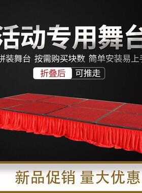 酒店折叠舞台移舞动030201台地台演出会活议婚庆儿园可升降动幼舞