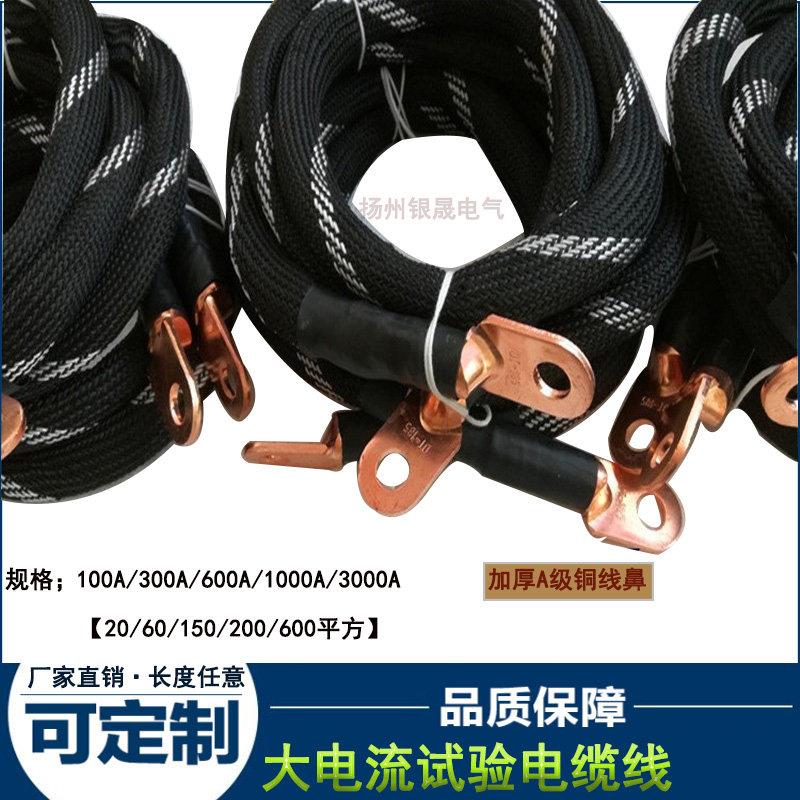 100/500/600A平方大电流导线纯铜接线端子连接器电力测试编织升流
